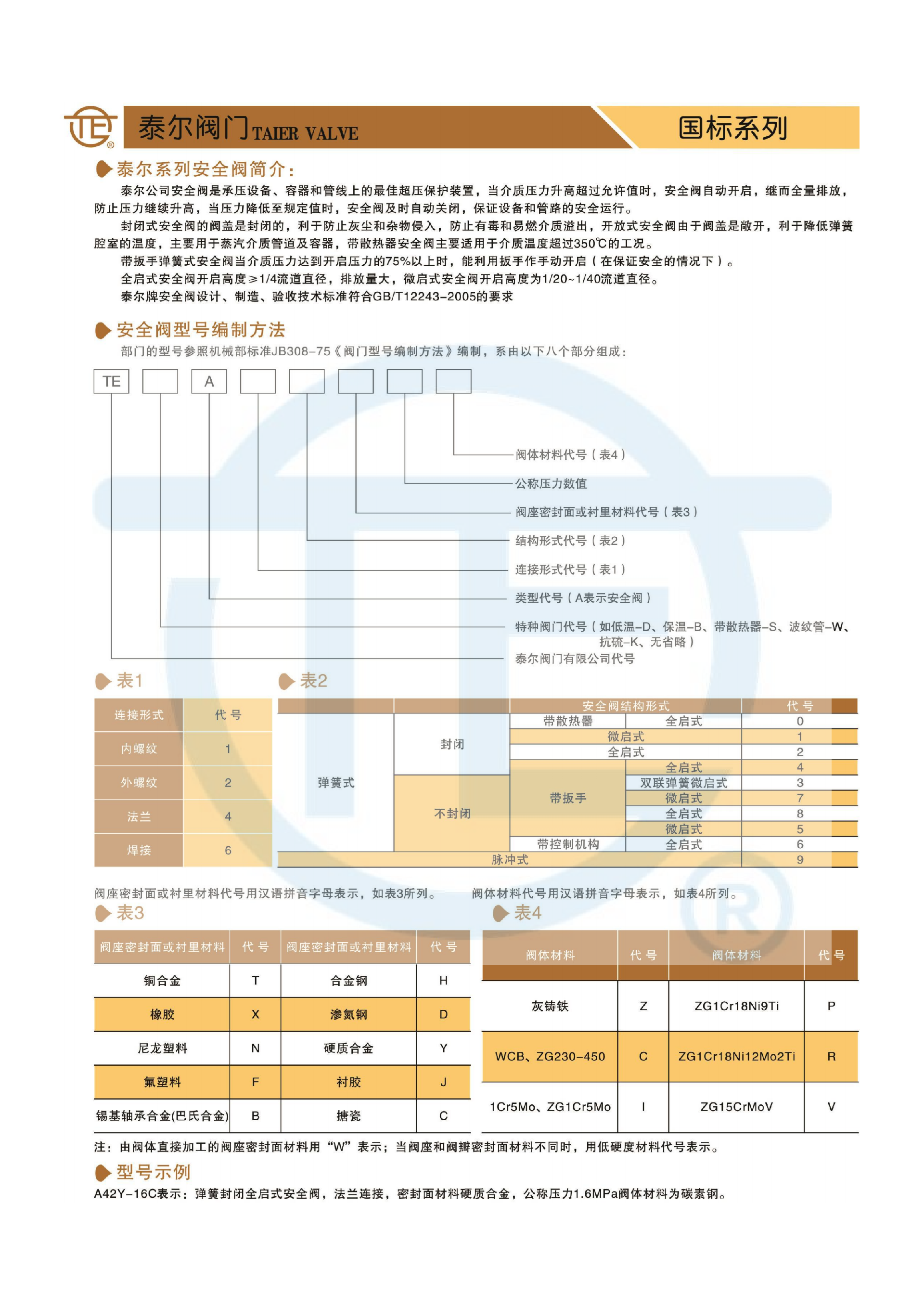 FH至尊·(中国区)官方网站