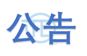 关于企业网站维护更新事宜