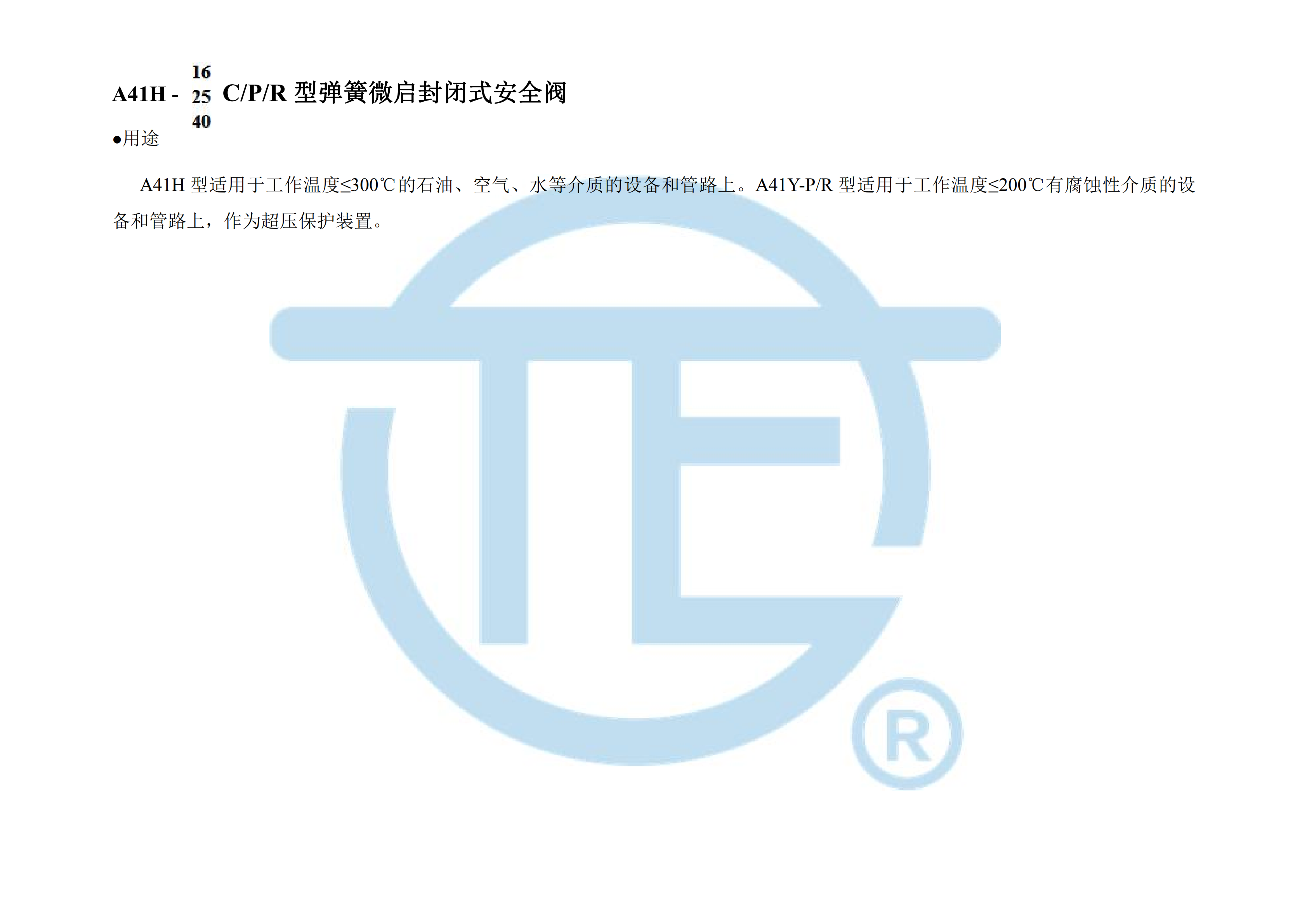 FH至尊·(中国区)官方网站